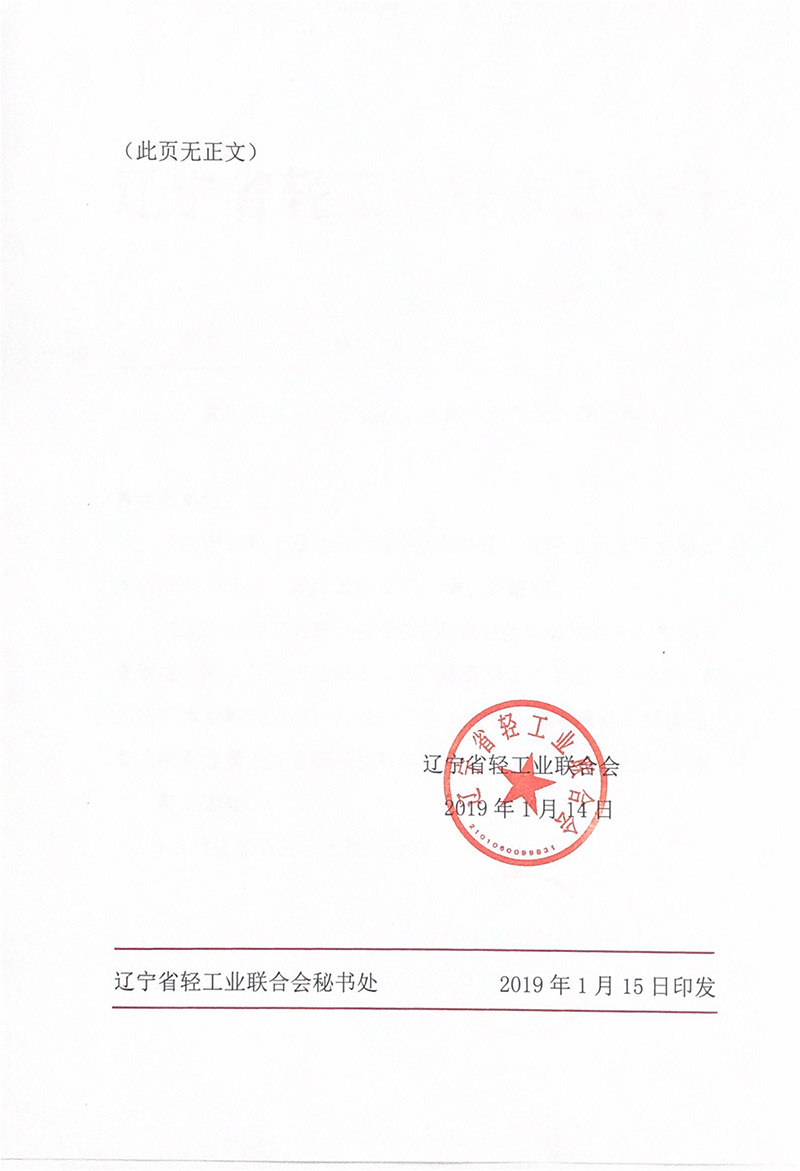 1号文件-2.jpg